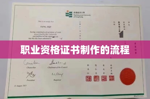 涡阳职业资格证书制作的流程