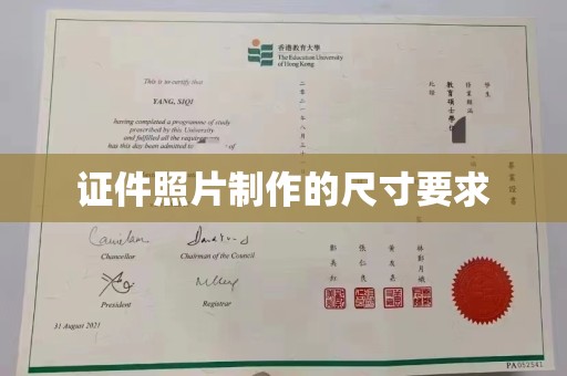 涡阳证件照片制作的尺寸要求